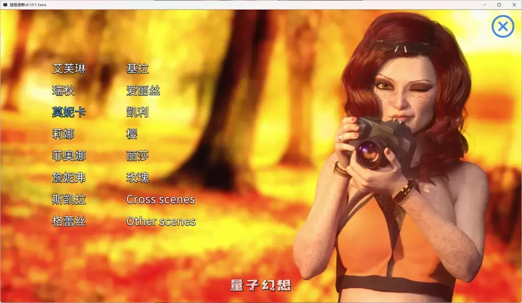 【摄影SLG】猎艳逐影 Photo Hunt v0.19.1 Extra [汉化/动态/全画廊] [7.14G] 电脑游戏 第3张