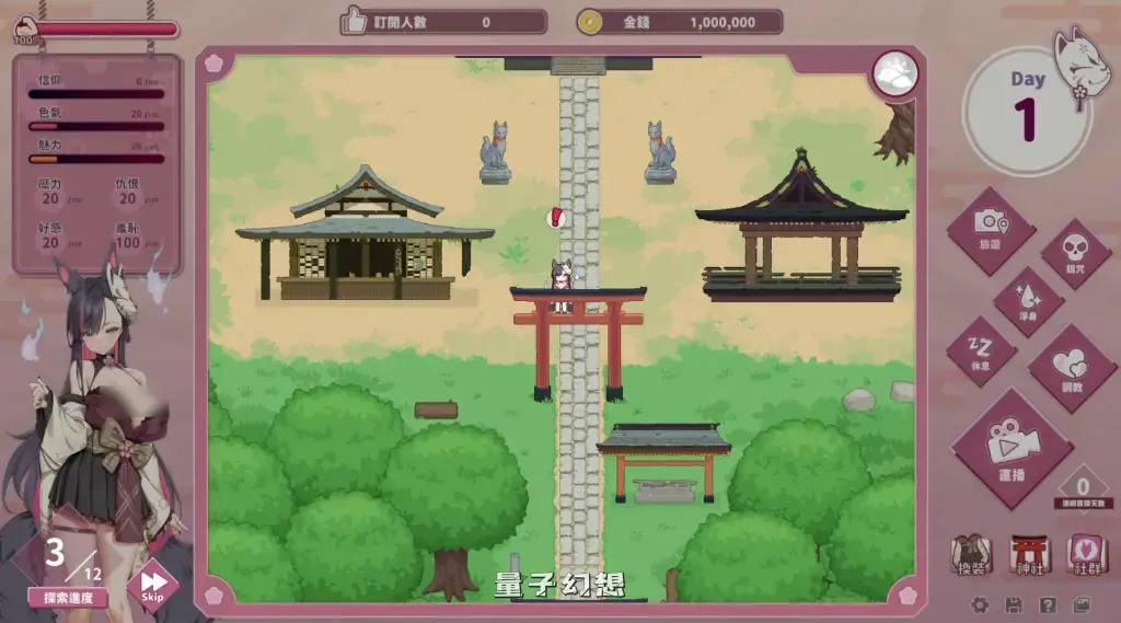【驱魔师/SLG】妖狐的深夜直播 v20250629 官方步兵版 12G] 电脑游戏 第2张