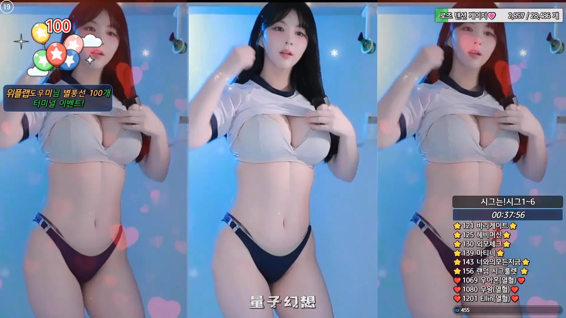 韩国BJ@ 2025年8月 韩国主播撅屁股见内跳舞合集 韩国主播 第3张