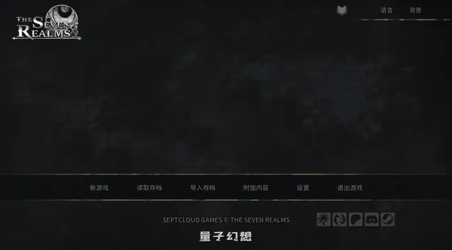 【阿特拉斯/SLG】七界 七个领域R3 The Seven Realms – Realm 3: High Lathión 官方中文版[4.12G] 手机游戏 第3张