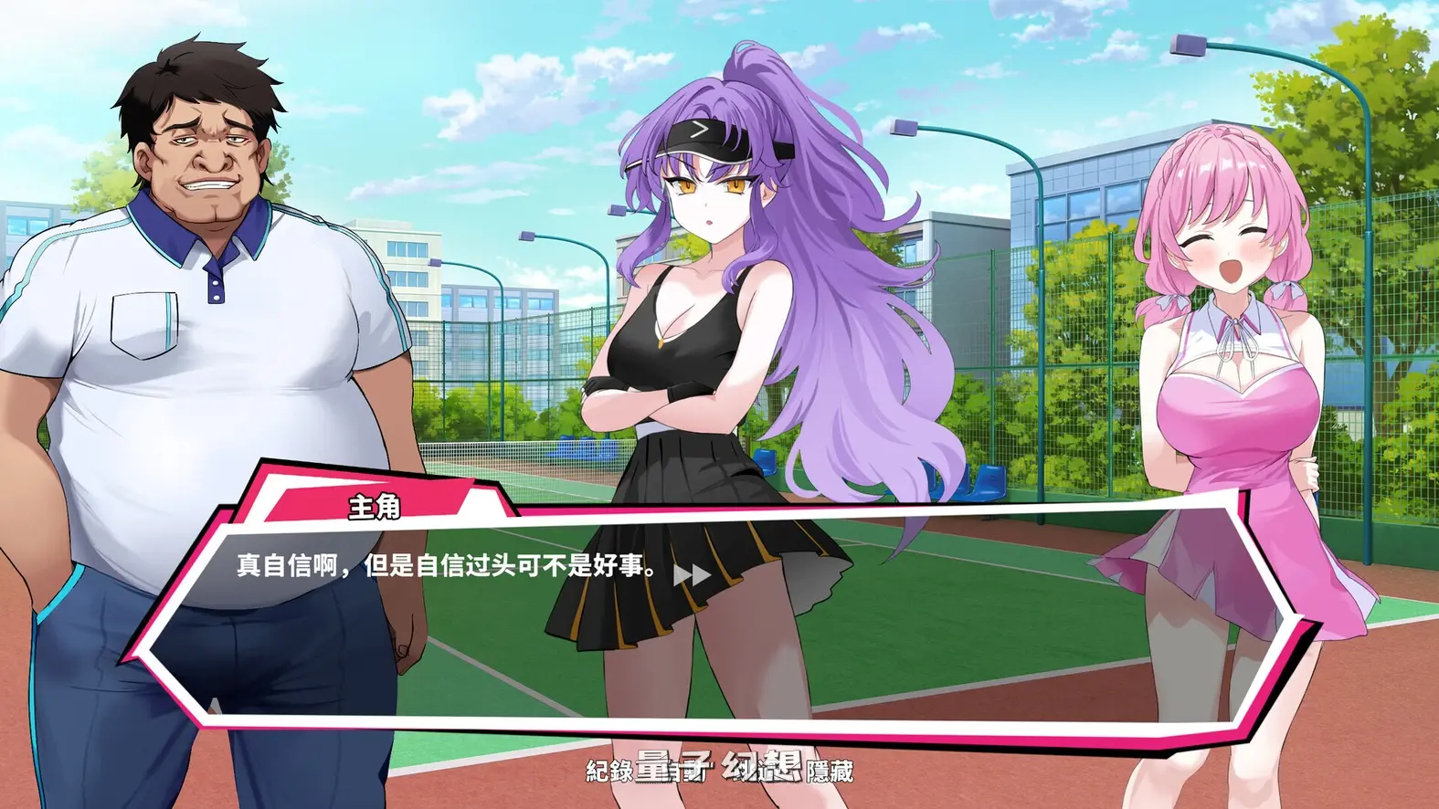 [爆款SLG/动态] 网球天使EX TENNIS ANGELS EX VerV1.10 STEAM官方中文步兵版 [更新2.0G] 电脑游戏 第3张