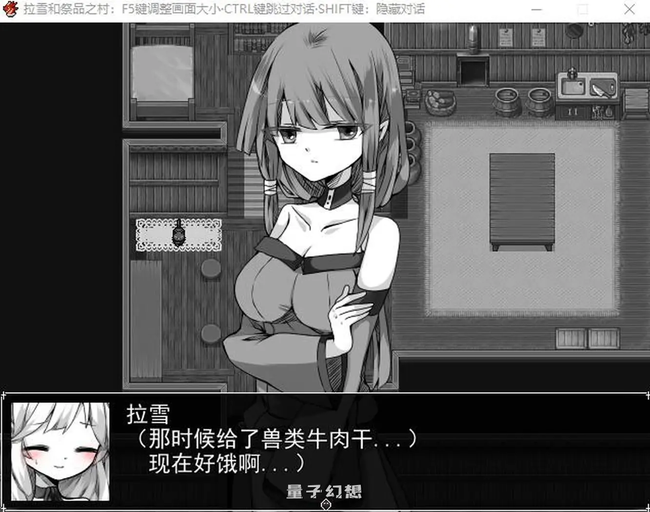 【甜蜜/RPG/恐怖】 拉谢与献祭之村 ラーシェと生贄の村 Ver1.07 AI汉化版 [1.10G] 电脑游戏 第3张