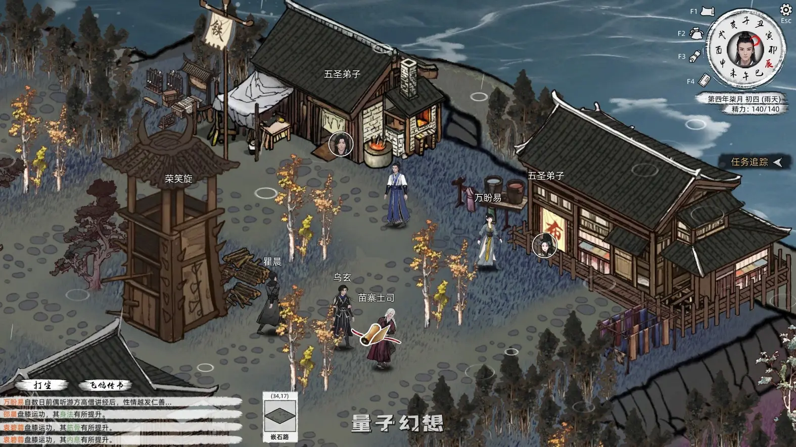 【武侠/RPG/绅士】 刀剑江湖路 Ver1.0.1.2 官方中文版+绅士MOD整合包 地牢/角色/美化/ [14.7G] 电脑游戏 第3张
