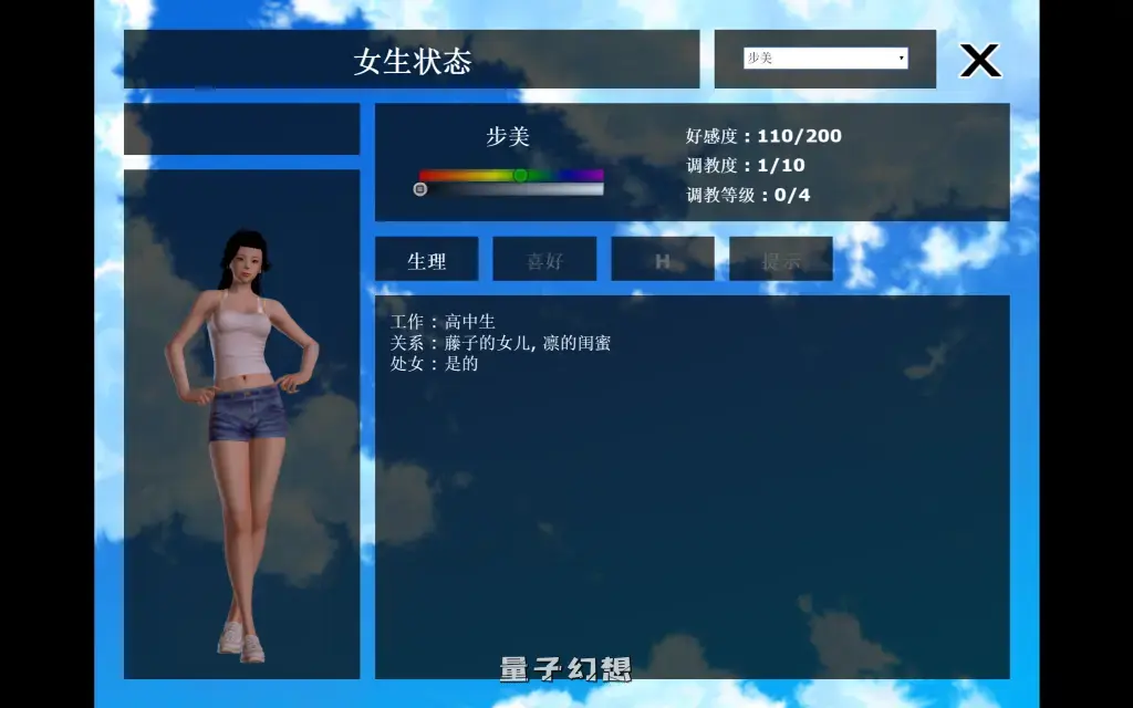【城市中漫游/SLG】神器眼镜 Glassix Ver1.0.4 官方中文版 [8.70G] 手机游戏 第4张