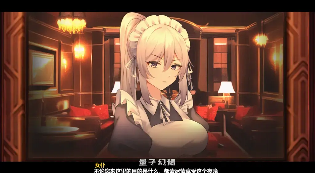 【神秘的派對/SLG】月之镜：欲望之馆 V1.01.423  解密/互动/官中/DLC/全动态[1.83G] 电脑游戏 第4张