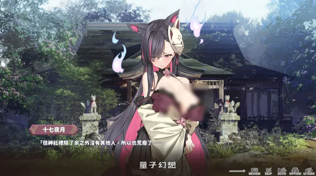 【驱魔师/SLG】妖狐的深夜直播 v20250629 官方步兵版 12G] 电脑游戏 第3张