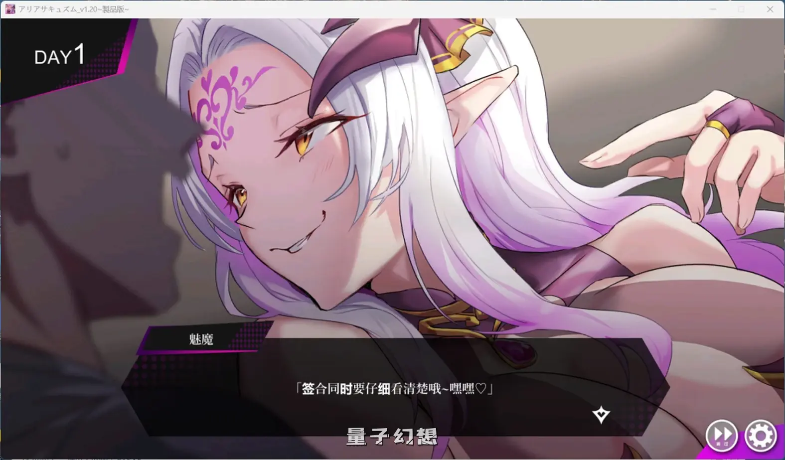 【精品/SLG】 魅魔咏叹调 アリアサキュズム Ver1.2 汉化版 [更新1.37G] 电脑游戏 第4张