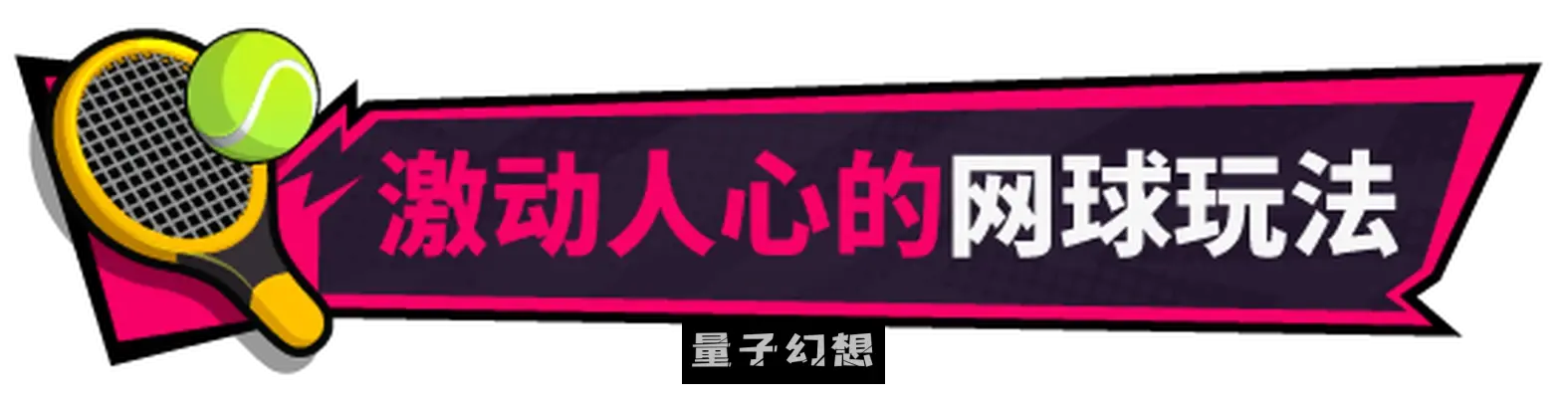 [爆款SLG/动态] 网球天使EX TENNIS ANGELS EX VerV1.10 STEAM官方中文步兵版 [更新2.0G] 电脑游戏 第4张