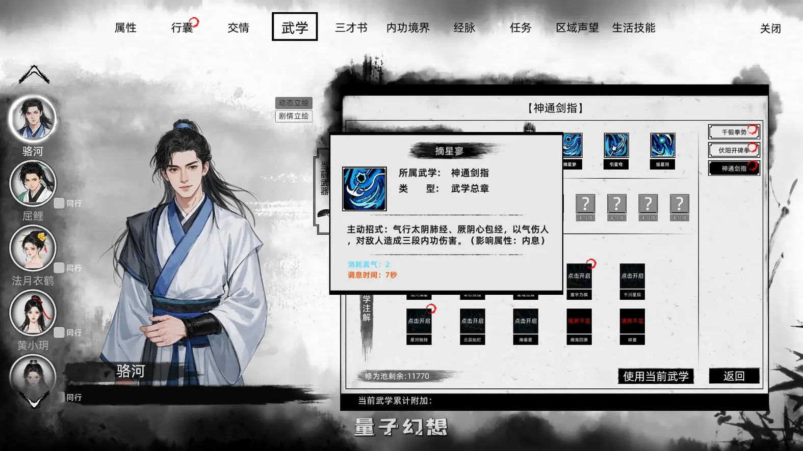 【武侠/RPG/绅士】 刀剑江湖路 Ver1.0.1.2 官方中文版+绅士MOD整合包 地牢/角色/美化/ [14.7G] 电脑游戏 第4张