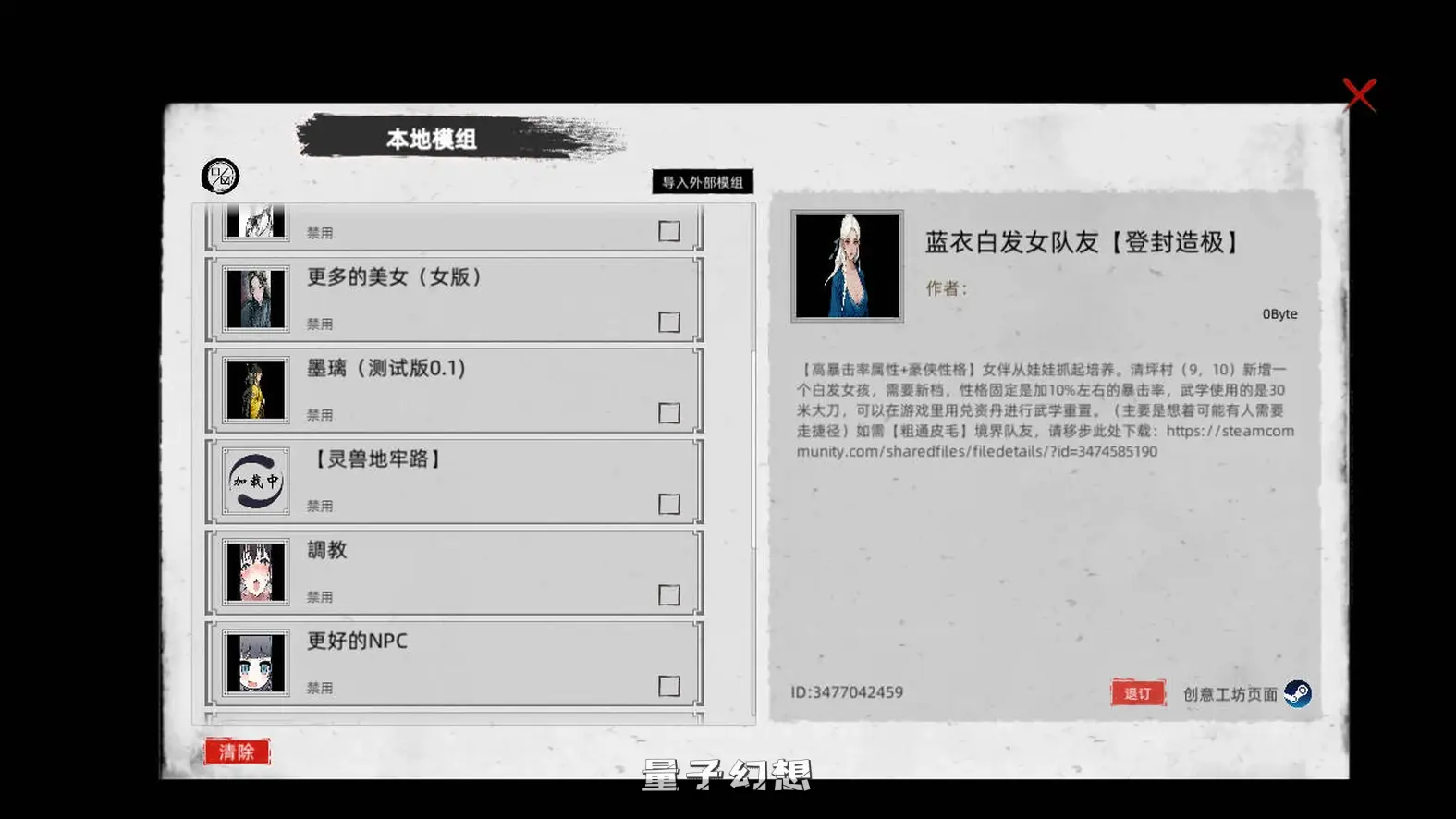 【武侠/RPG/绅士】 刀剑江湖路 Ver1.0.1.2 官方中文版+绅士MOD整合包 地牢/角色/美化/ [14.7G] 电脑游戏 第5张