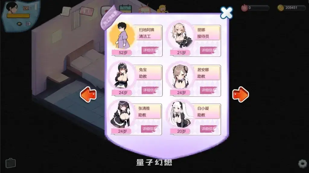 【女仆/SLG】黑山恋爱咖啡厅/BM Love Cafe v3.4.3 官方中文[1.65G] 电脑游戏 第6张