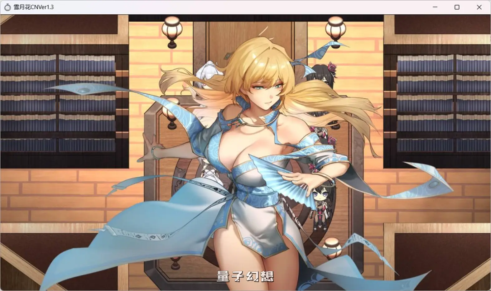 【江湖龙星/RPG】雪月花 V1.5官方中文版[更新1.86G] 手机游戏 第6张