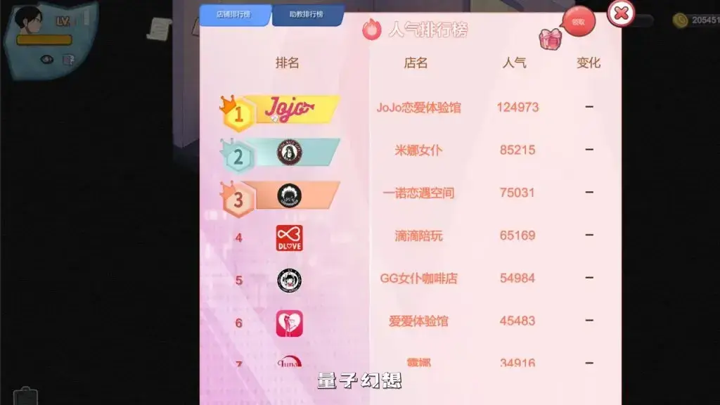 【女仆/SLG】黑山恋爱咖啡厅/BM Love Cafe v3.4.3 官方中文[1.65G] 电脑游戏 第7张