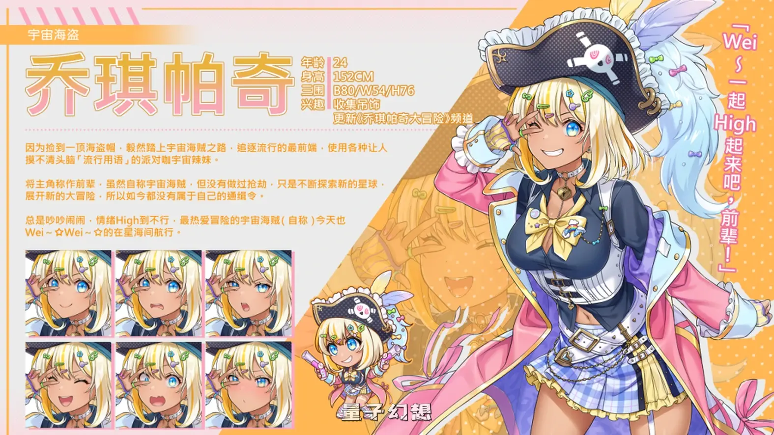 【银河警备队/SLG】暴食的怪兽公主惑星美食之旅v1.07 官方中文版[更新21.5G] 电脑游戏 第7张