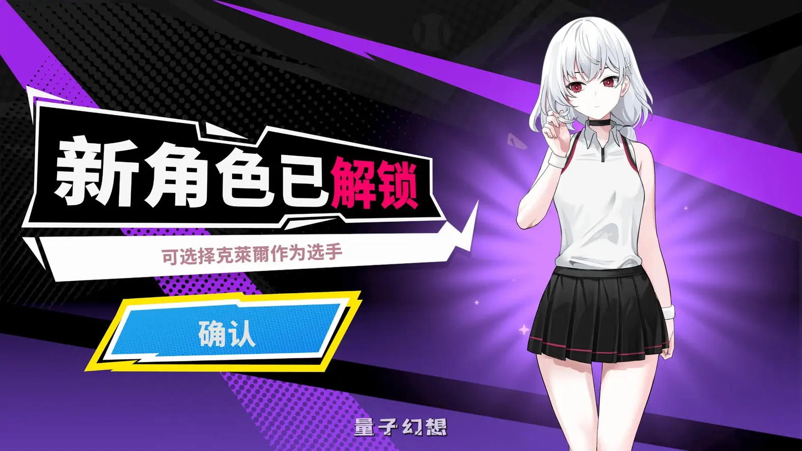 [爆款SLG/动态] 网球天使EX TENNIS ANGELS EX VerV1.10 STEAM官方中文步兵版 [更新2.0G] 电脑游戏 第9张