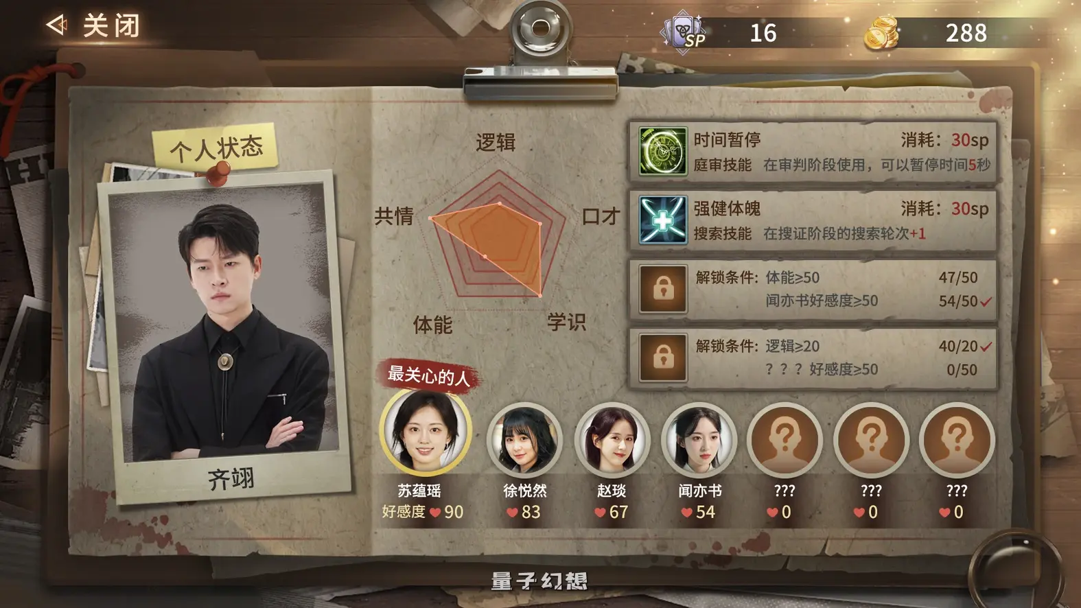 迷雾审判 Build.19966187 全DLC 终章官方中文版 (精品影游)新作/29G 电脑游戏 第12张