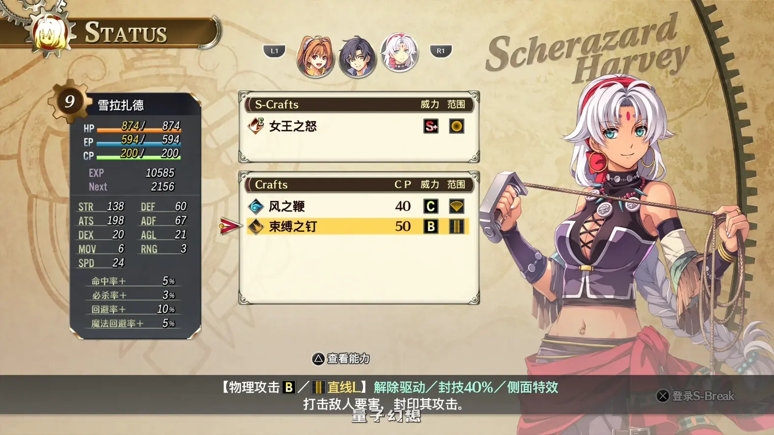 经典重制 空之轨迹 Sora no Kiseki the 1st 中文版 (新作/重制版)28.3G 电脑游戏 第13张
