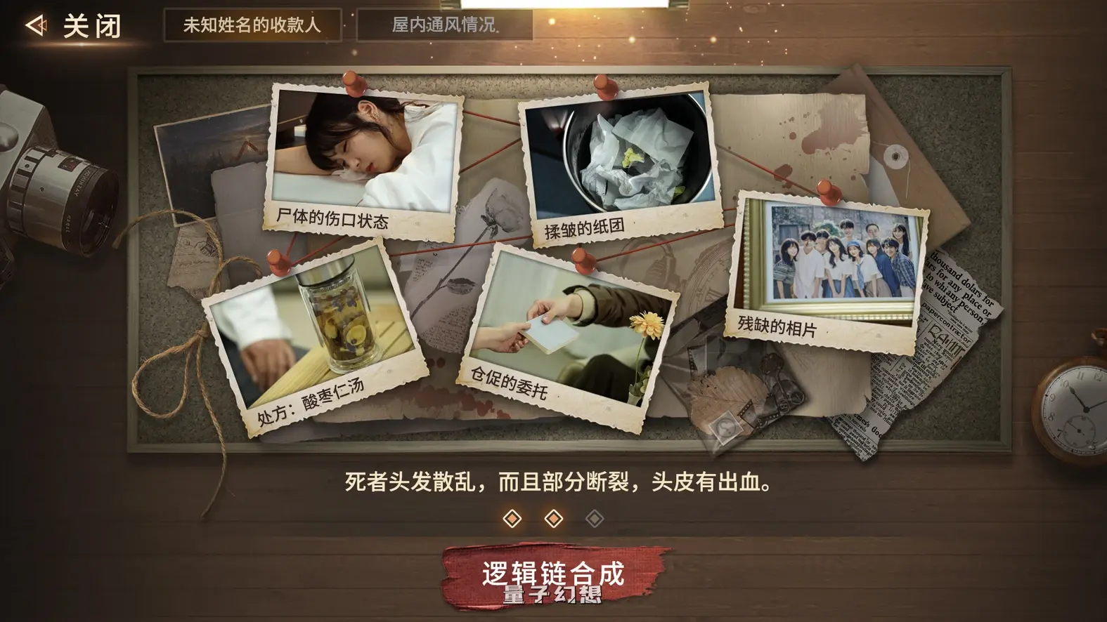 迷雾审判 Build.19966187 全DLC 终章官方中文版 (精品影游)新作/29G 电脑游戏 第14张