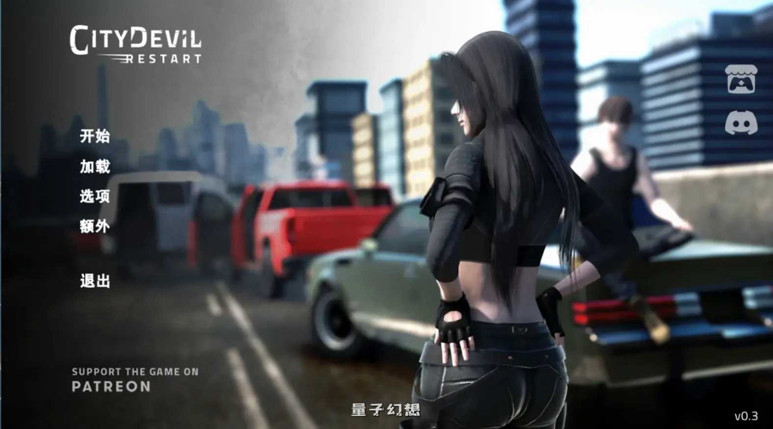 【毛骨悚然/SLG】城市恶魔：重启V0.3.0 官方汉化版[更新5.93G]