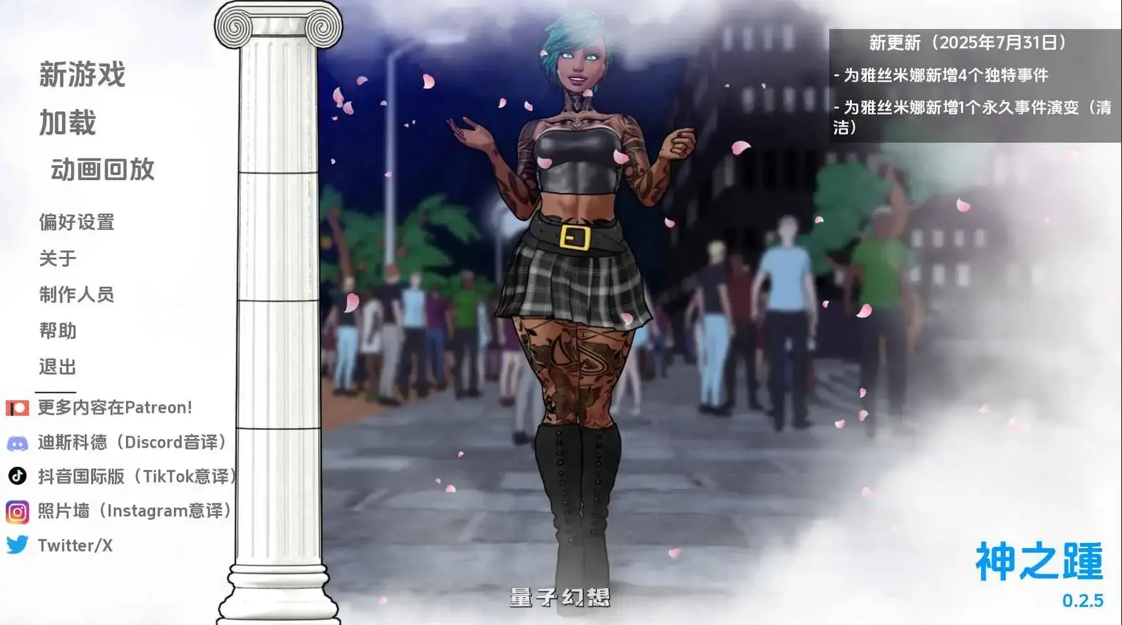【佣工/SLG/沙盒】神力之踵v0.2.5 AI汉化版[更新642M] 手机游戏 第1张