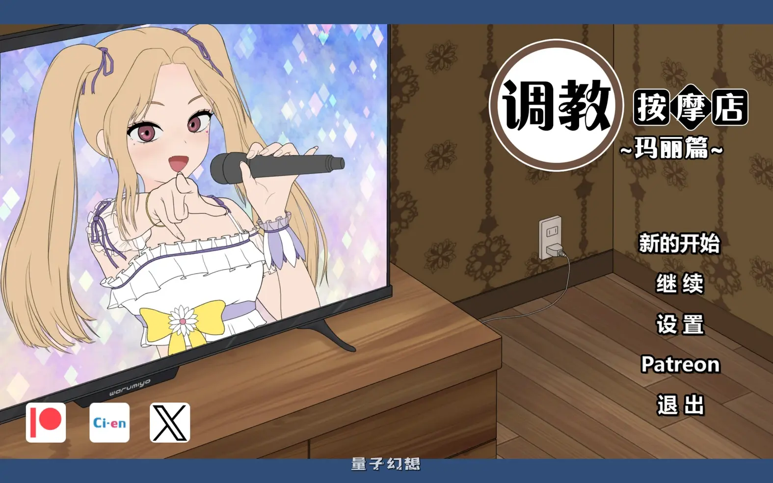 【体验/互动SLG】 调教按摩店～阿琳篇～ 飼いならすマッサージ店 ～アリン編～ 官中步兵版 [340M] 电脑游戏 第1张