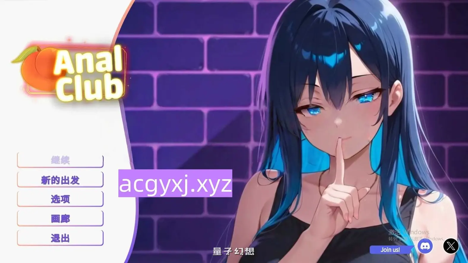 【小百合/SLG】 美股门俱乐部 アナルクラブ 官方中文步兵版 [新作1.10G] 电脑游戏 第1张