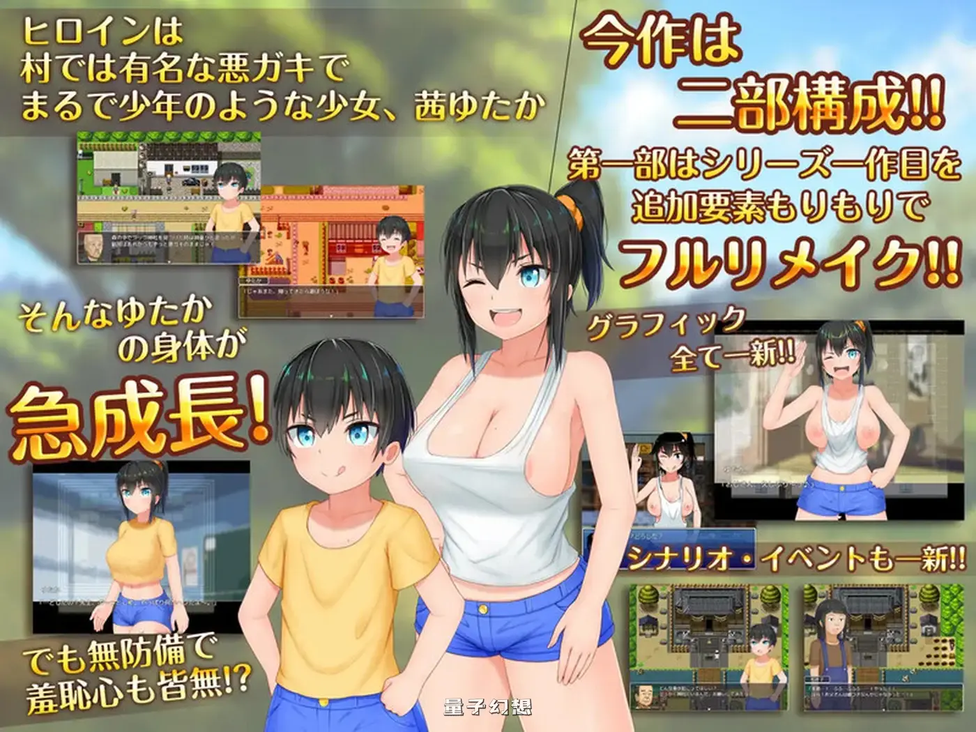 【悠贵和惠子/RPG】 无知少女的乡村韵事 新生 むっち無知 田舎性活  V2.4.2 STEAM官中版+全DLC [3.28G]