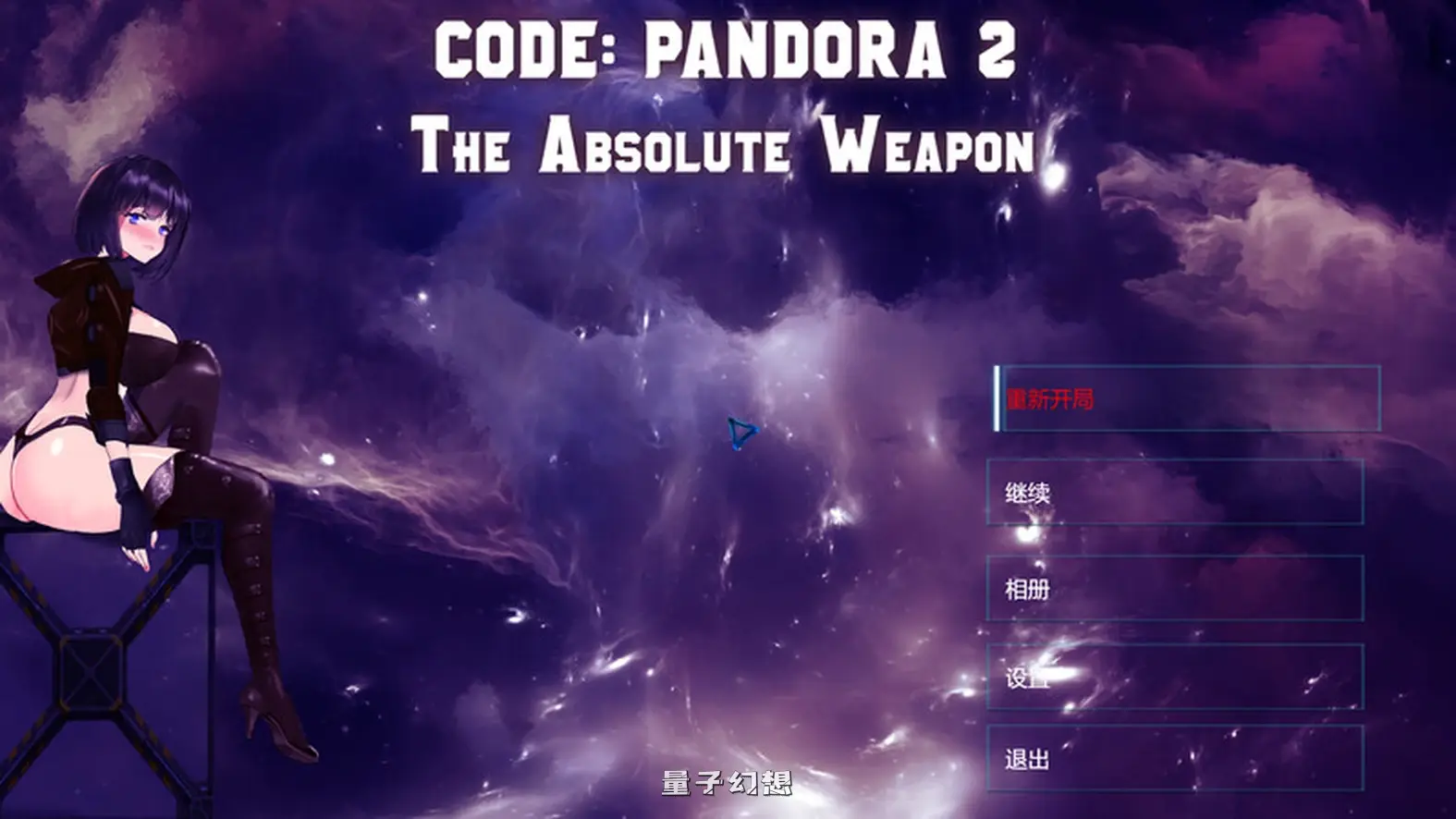 【解密ACT/异种/全动态】潘多拉代码2（CODE: PANDORA 2） 官中步兵版 [新作3.70G] 电脑游戏 第1张