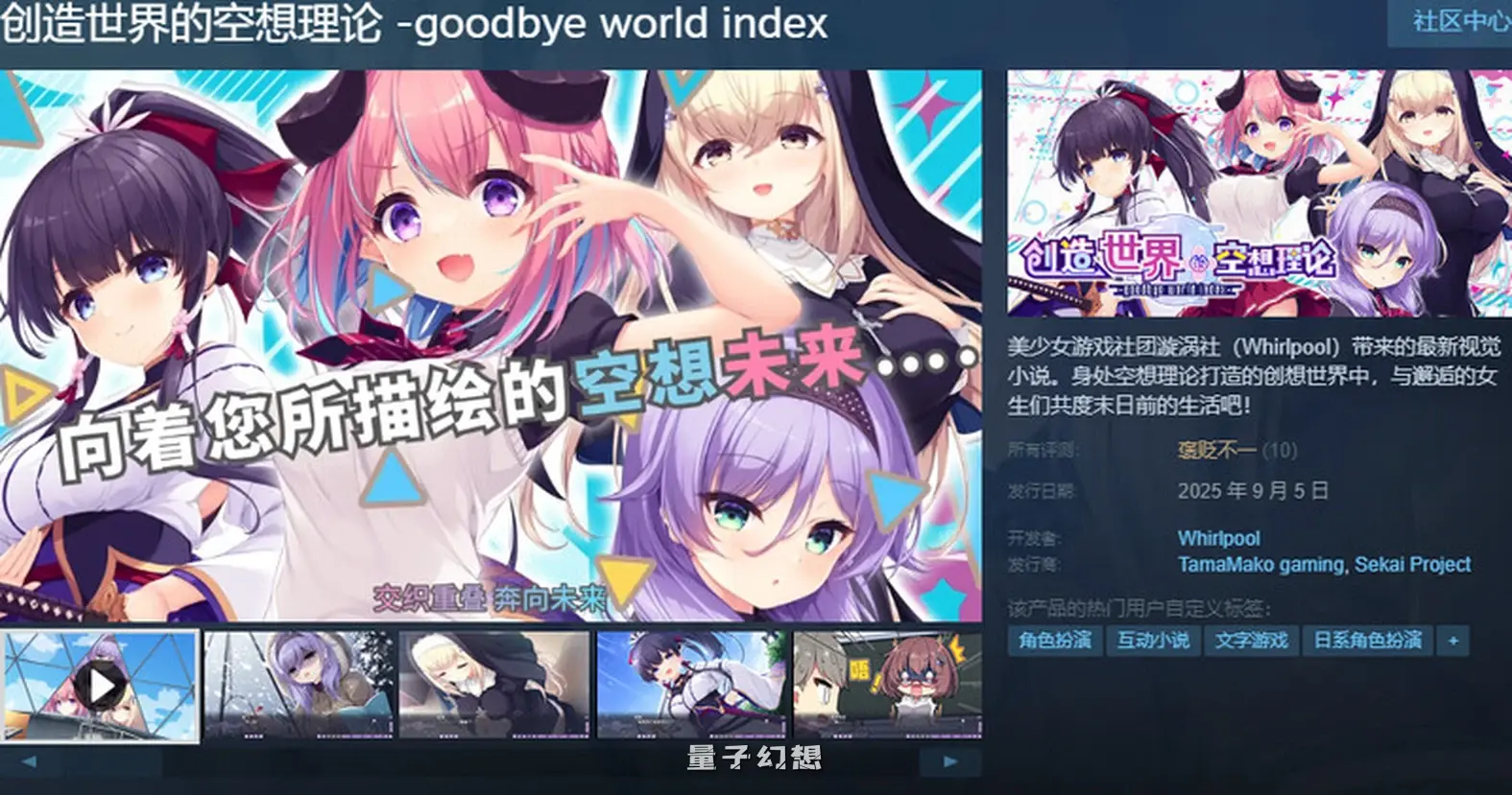 【世界之敌/ADV/幻想/恋爱】 创造世界的空想理论 はじめるセカイの理想論 V1.0.1 STEAM官中版+全CG存档 [新作3.65G/]