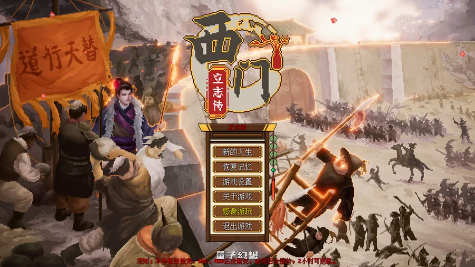 【国风SLG/养成/动态2C】西门立志传 正式版 STEAM官中[151MB]