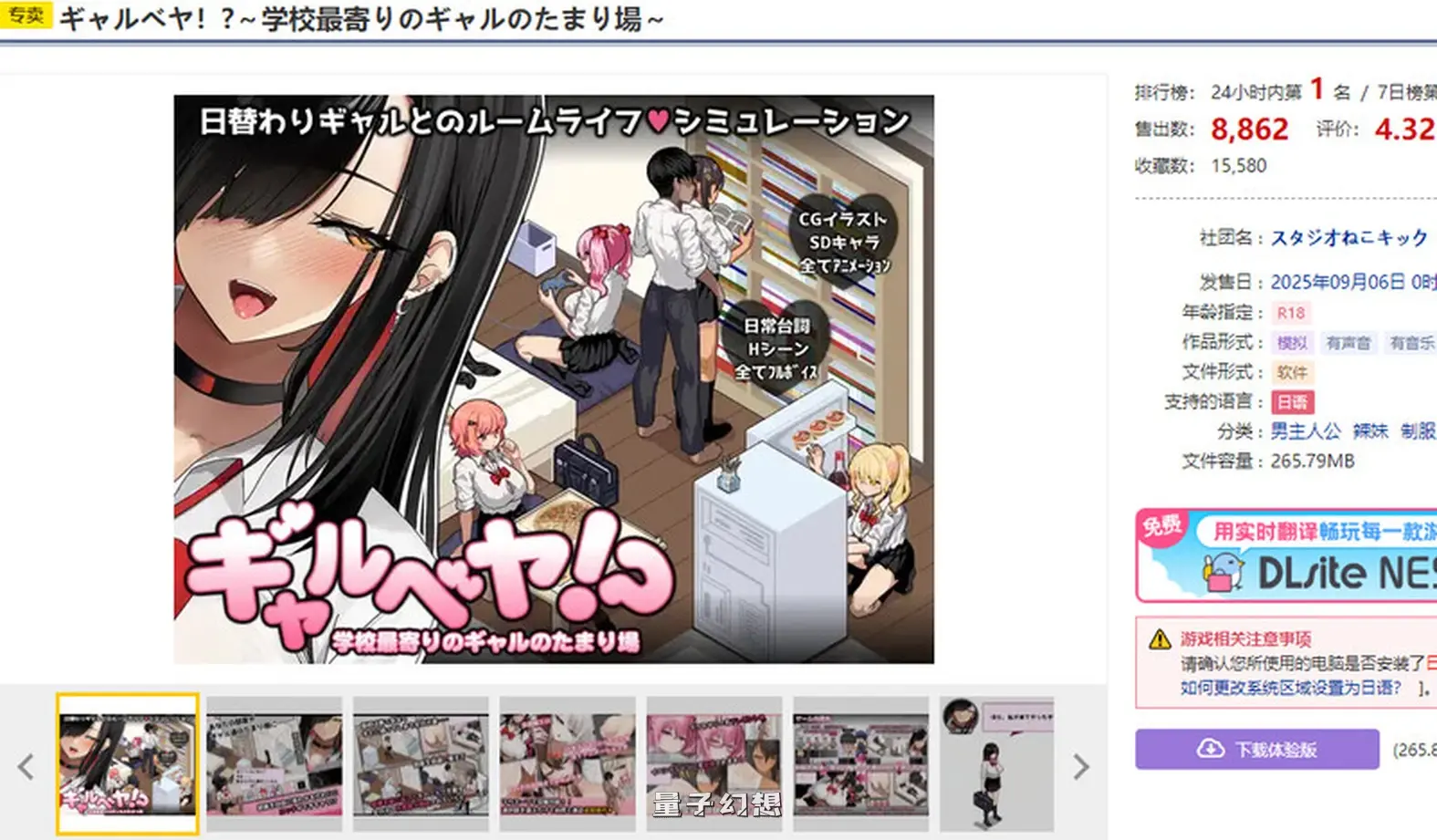 【美少女/SLG/后宫/动态】辣妹基地！学校附近的辣妹聚集地～ AI汉化版+全回想存档 [新作1.0G] 电脑游戏 第1张