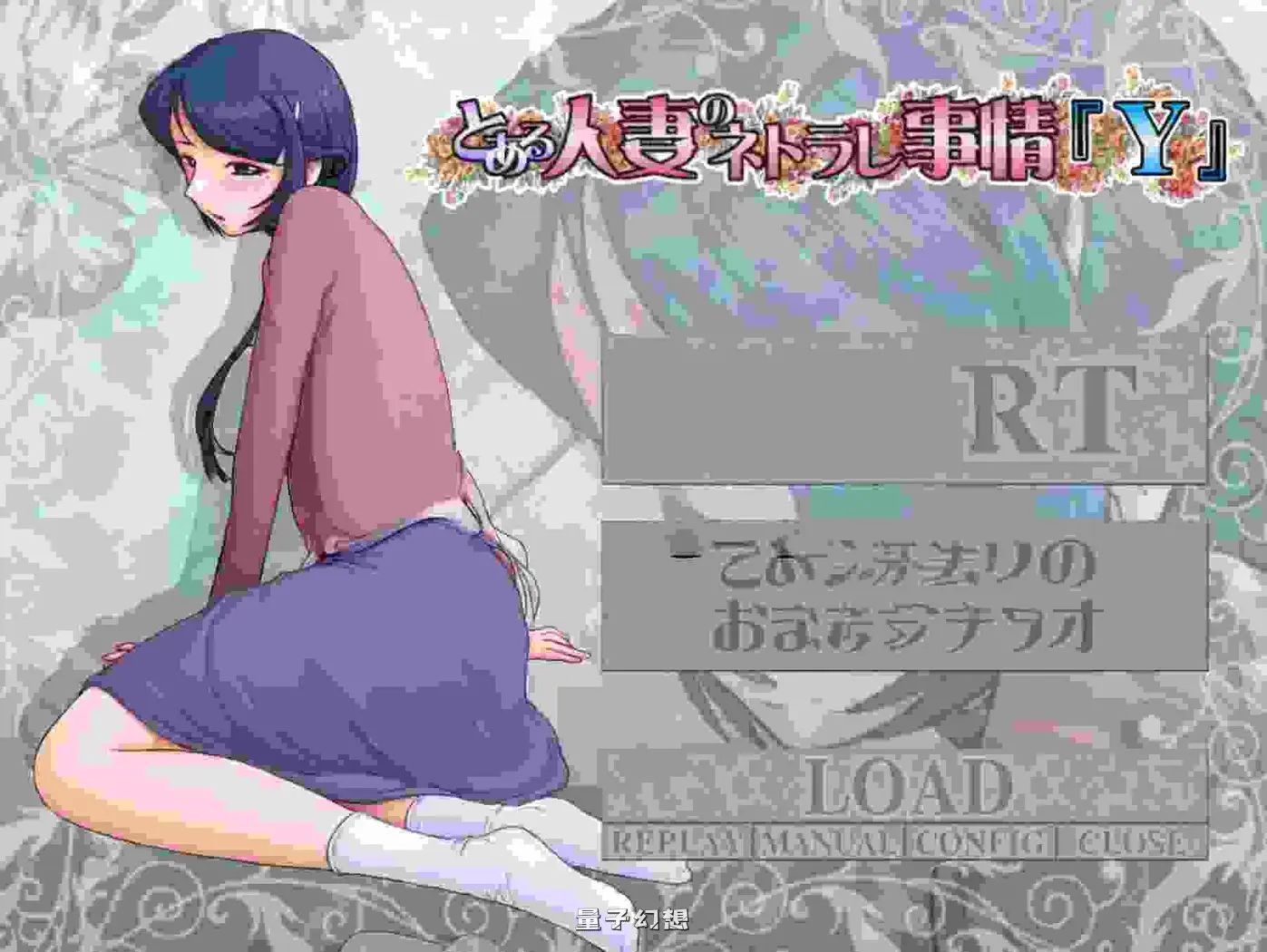 【缘缘子/ADV/NTR/绿母】 某位母亲的过错～その後篇～ 汉化步兵版+全CG存档 [3.20G] 电脑游戏 第1张