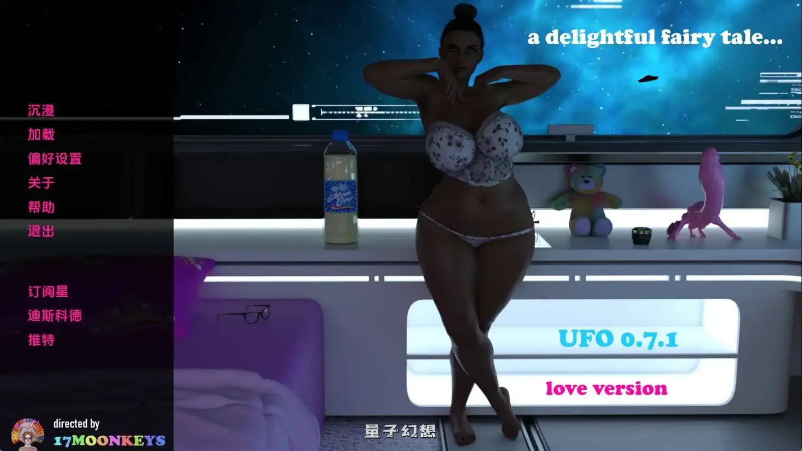 【绑架她/SLG/动态】不明飞行物Ch.4v0.7.1 AI汉化版[更新6.53G] 手机游戏 第1张