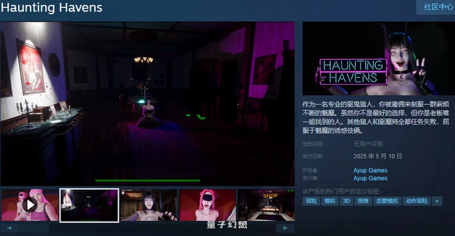 【魅魔3D互动/动态】 闹鬼港湾 Haunting Havens Ver0.2.14 STEAM官中步兵版 [更新9.0G] 电脑游戏 第1张