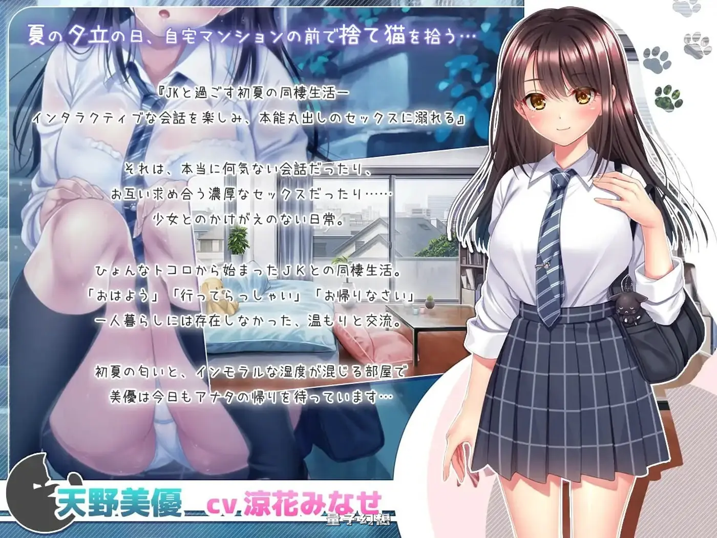 【美优SLG/互动养成】 与流浪猫少女的生活 野良猫少女との生活 CAT 1.10 AI汉化版 [更新1.75G] 电脑游戏 第1张