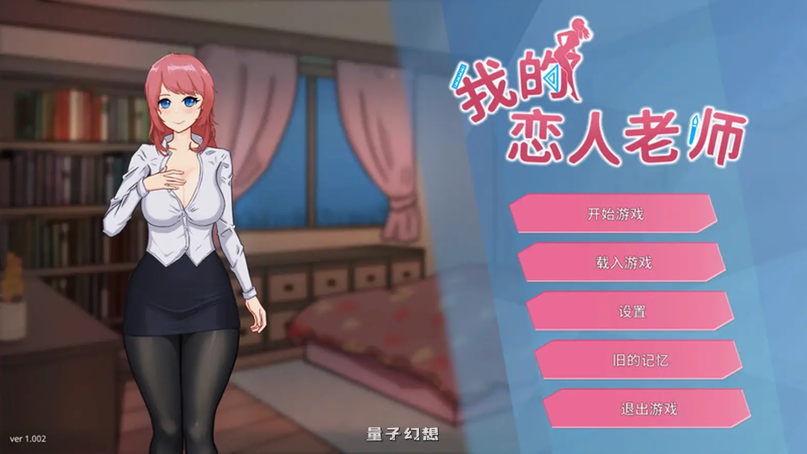 【思纤云/沙盒SLG/动态】 我的恋人老师 Days with My Lonely Teacher v1.002 官方中文步兵版 [新作7.3G] 电脑游戏 第1张