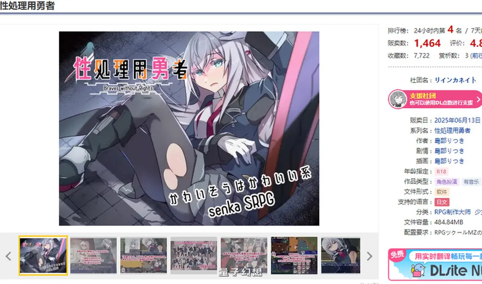 【战旗/RPG】 处理勇者 処理用勇者 v1.21 AI汉化版+全回想存档 [更新1.42G] 电脑游戏 第1张