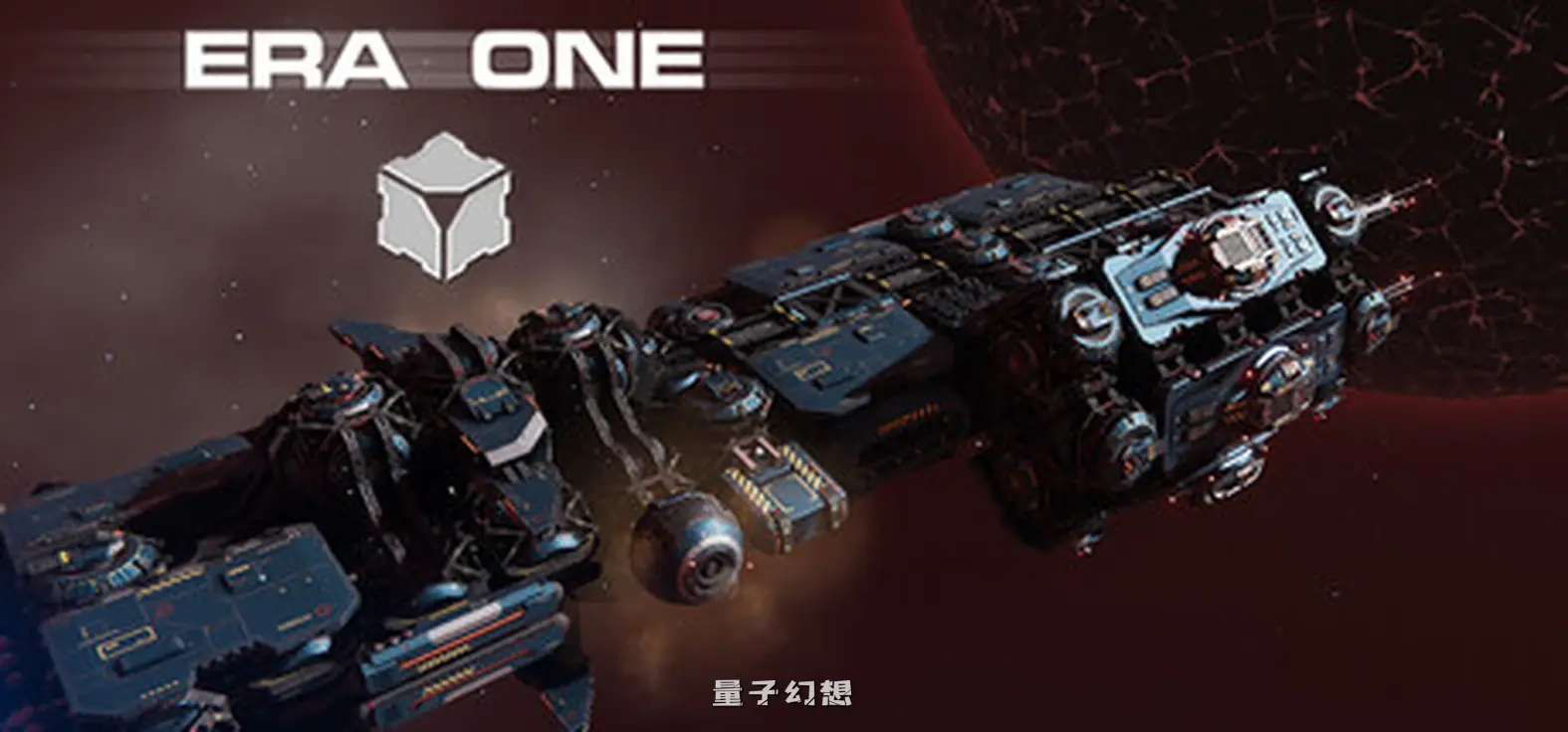 【太空战斗/太空生存】 时代一号 ERA ONE Ver0.9.5 官方中文版 [新作7.25G] 电脑游戏 第1张