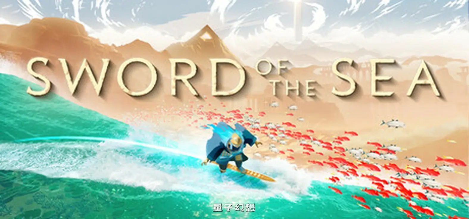 【冲浪之旅/跑酷冒险】 碧海之剑 Sword of the Sea Build-19645438 汉化版 [新作/6.6G] 电脑游戏 第1张