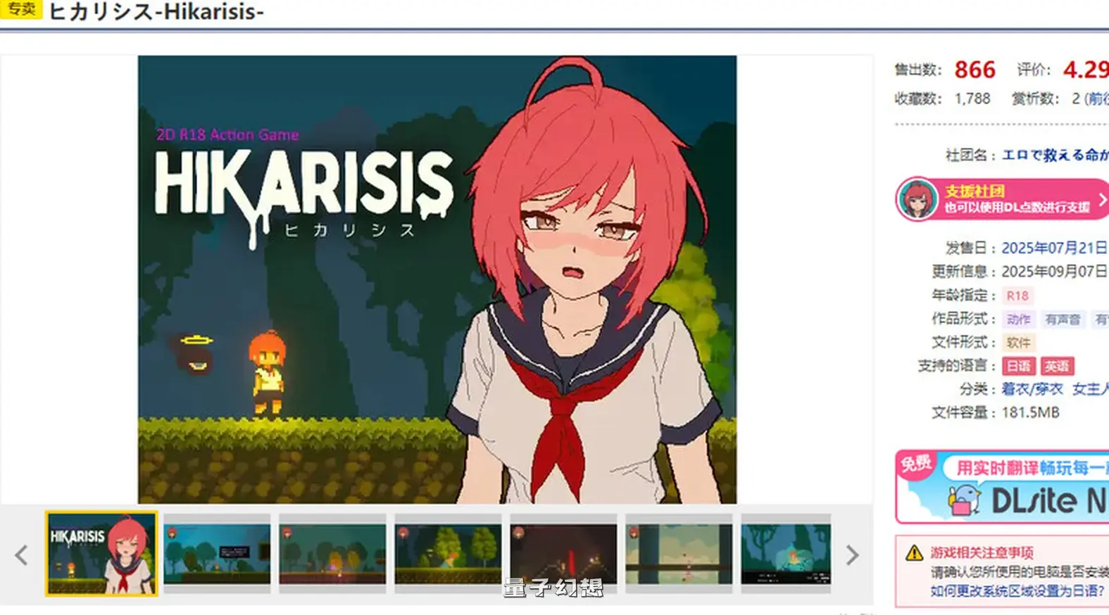 【动作ACT/像素全动态】光之希斯 -Hikarisis-（ヒカリシス-Hikarisis-） V1.0.2 生肉版 [新作360M] 电脑游戏 第1张