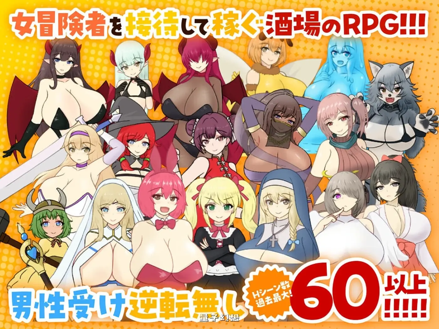 【经营RPG/特殊】 天使与魔女的冒险者酒馆  AI汉化版 [新作2.20G] 电脑游戏 第1张