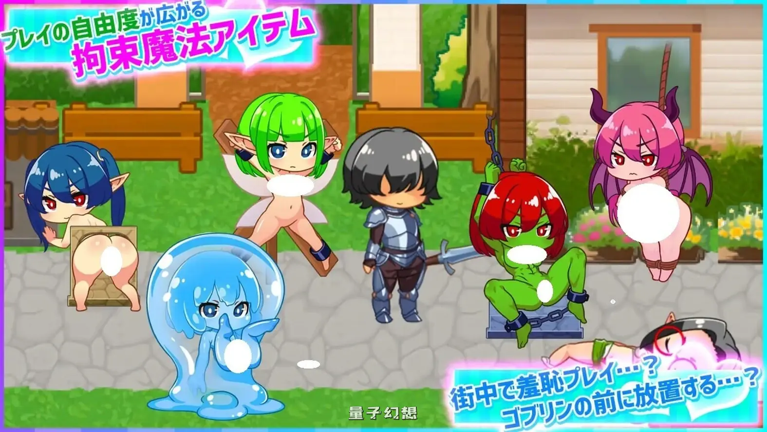 哈尼村庄 在异世界也能为所欲为!?超自由动作  官中版(探索RPG/史莱姆/魅魔)新作 920M 手机游戏 第1张-量子幻想 哈尼村庄 在异世界也能为所欲为!?超自由动作  官中版(探索RPG/史莱姆/魅魔)新作 920M