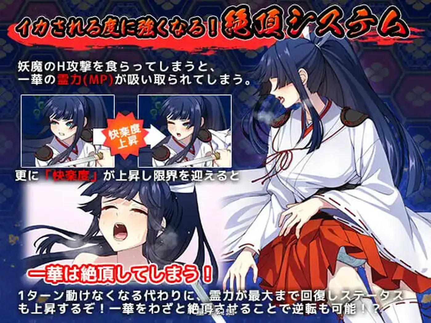 达人退魔师才不会屈服于触手妖魔 AI汉化版+全回想存档(战斗RPG/退魔师)新作 5.53G 电脑游戏 第1张