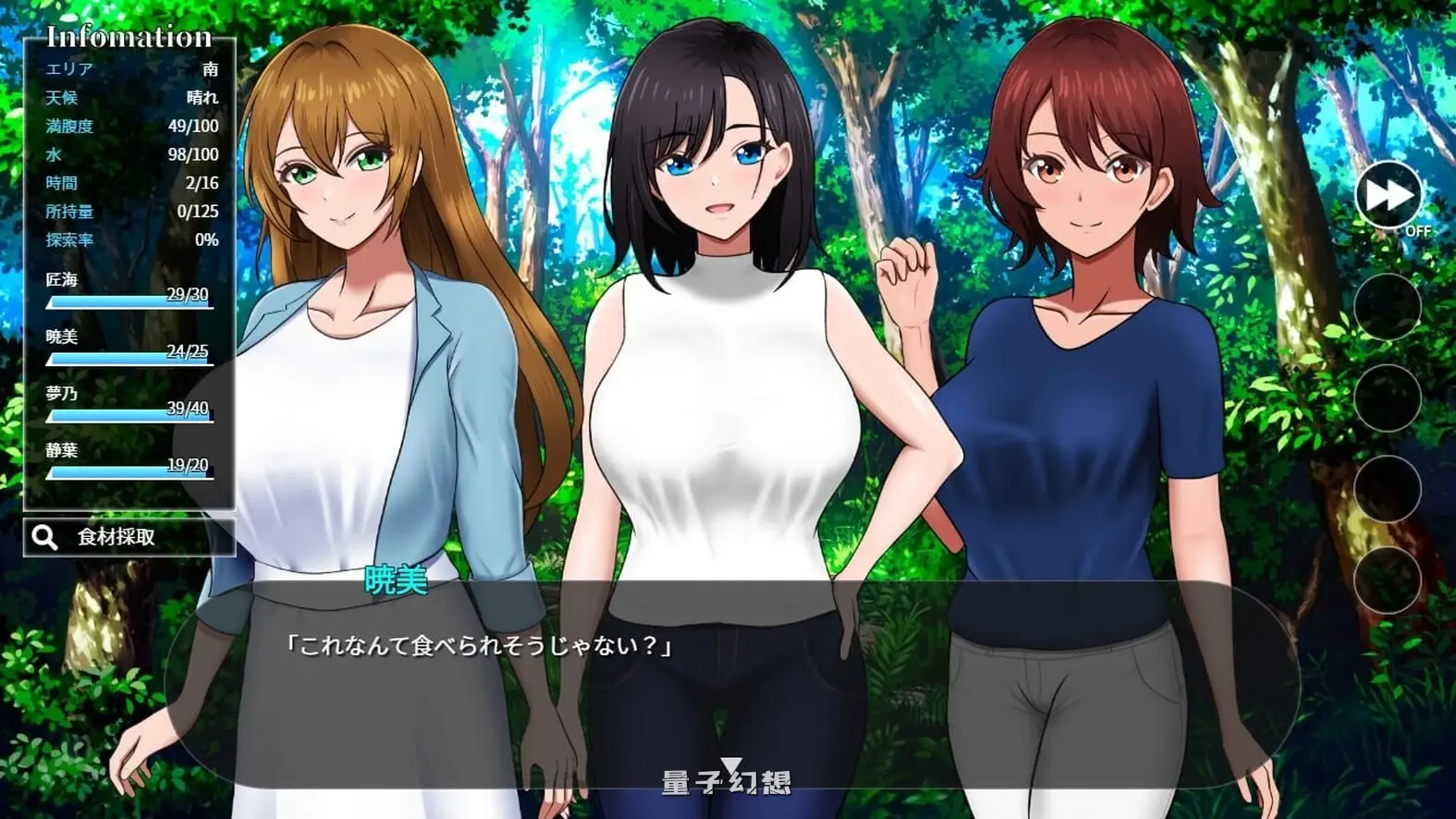 孤岛求生记 少女们的生存战略 無人島社員旅行記   AI汉化版+存档( 探索RPG/戦略/后宫)1.42G 电脑游戏 第1张