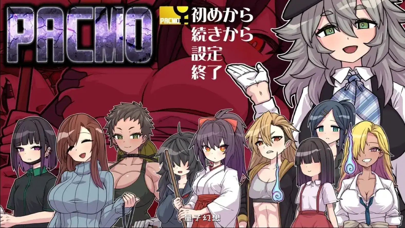 PACMO 无论哪里无论什么都行!? 和所有女人任性1.0AI汉化(幻想/日系/RPG)498M 手机游戏 第1张