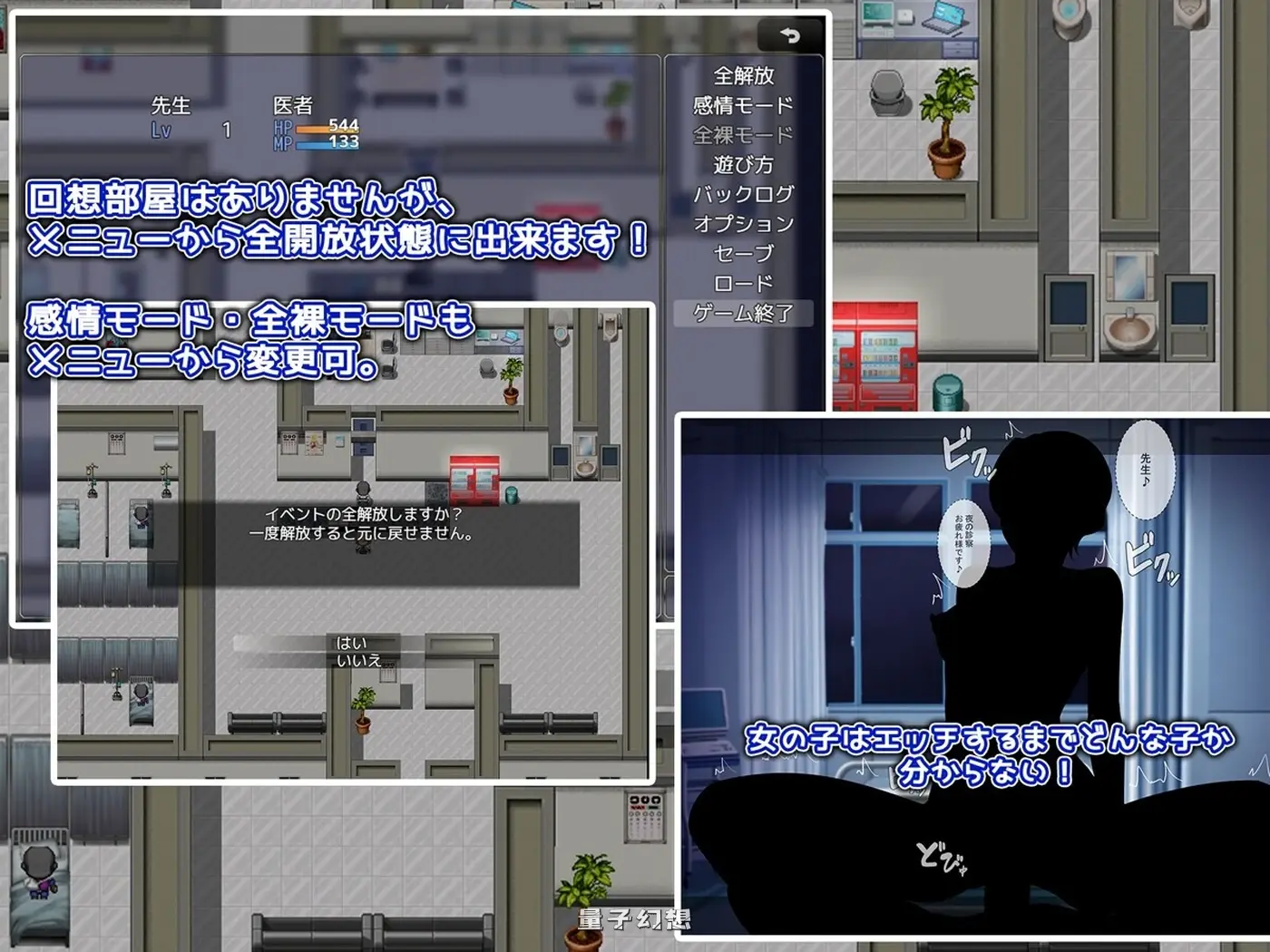 病栋 病棟 AI汉化版+作弊码(护士/互动RPG) 1.20G 手机游戏 第1张