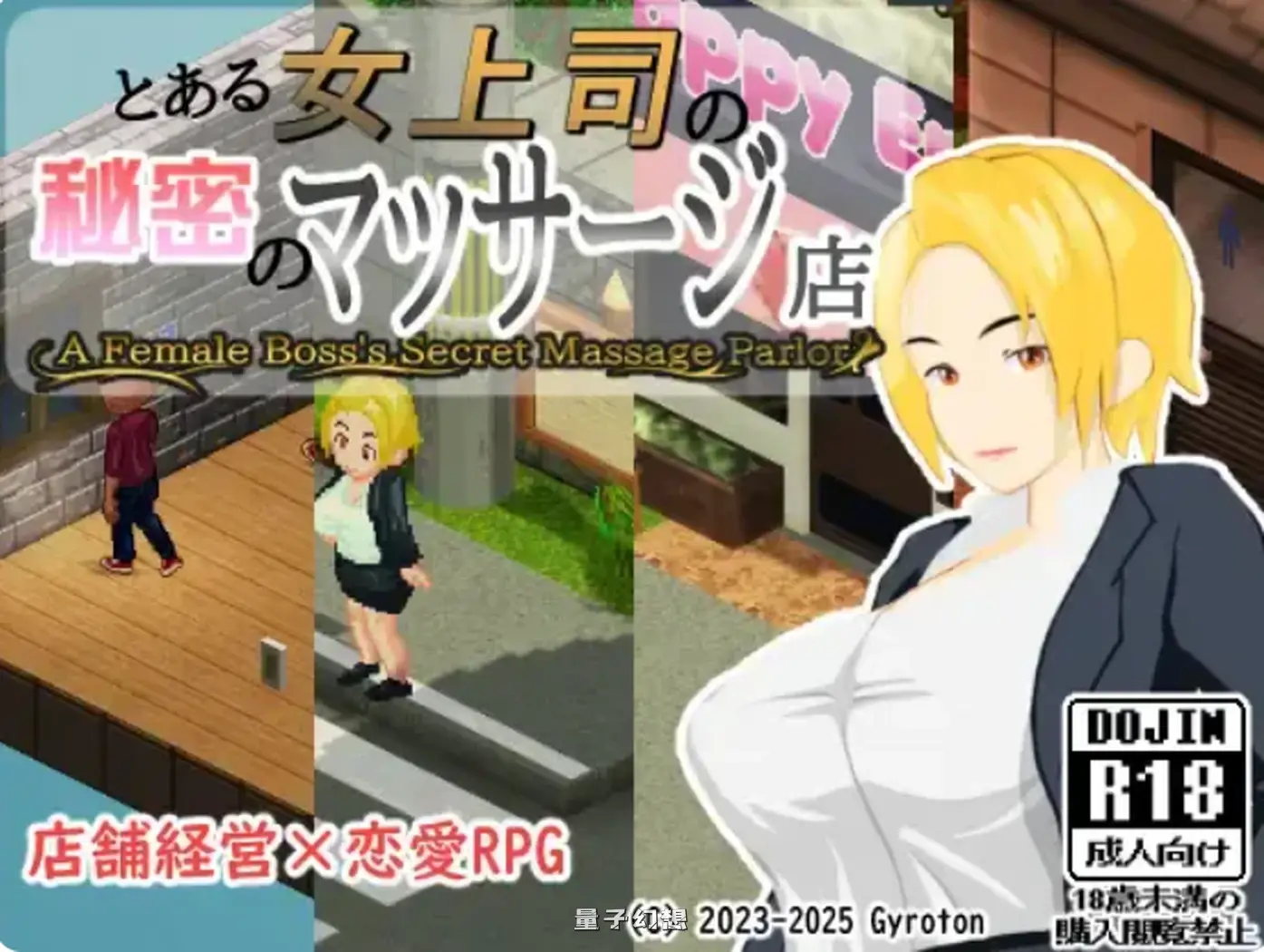 某位女上司的秘密按摩店  V1.04 AI汉化版(操控RPG/糜烂）更新/ 960M 电脑游戏 第1张