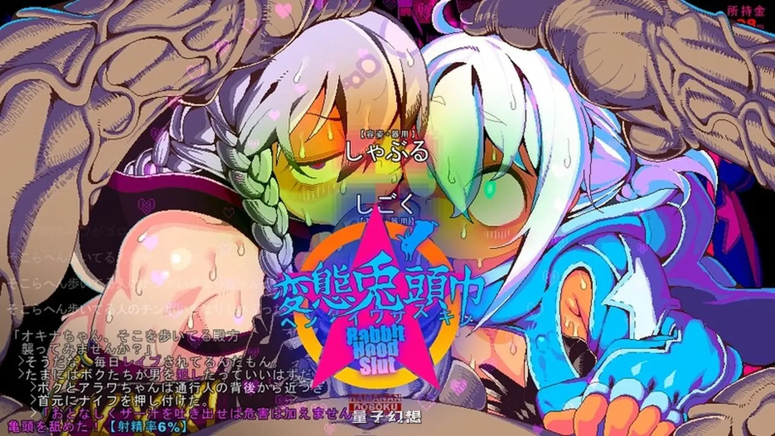 变态兔头巾 変態兎頭巾 v20250913 体验版 AI汉化版(战斗RPG/像素)更新/ 810M 电脑游戏 第1张