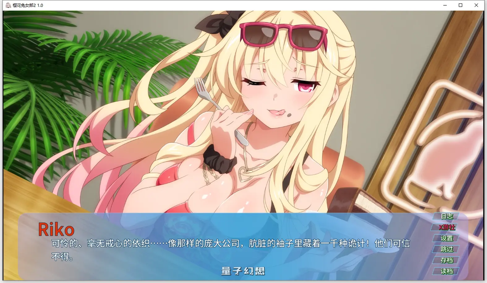 樱花兔女郎2 Sakura Bunny Girls 2 v1.0 汉化步兵版(亚洲风SLG/女英雄/兔女郎)完结版/ 980M 手机游戏 第1张