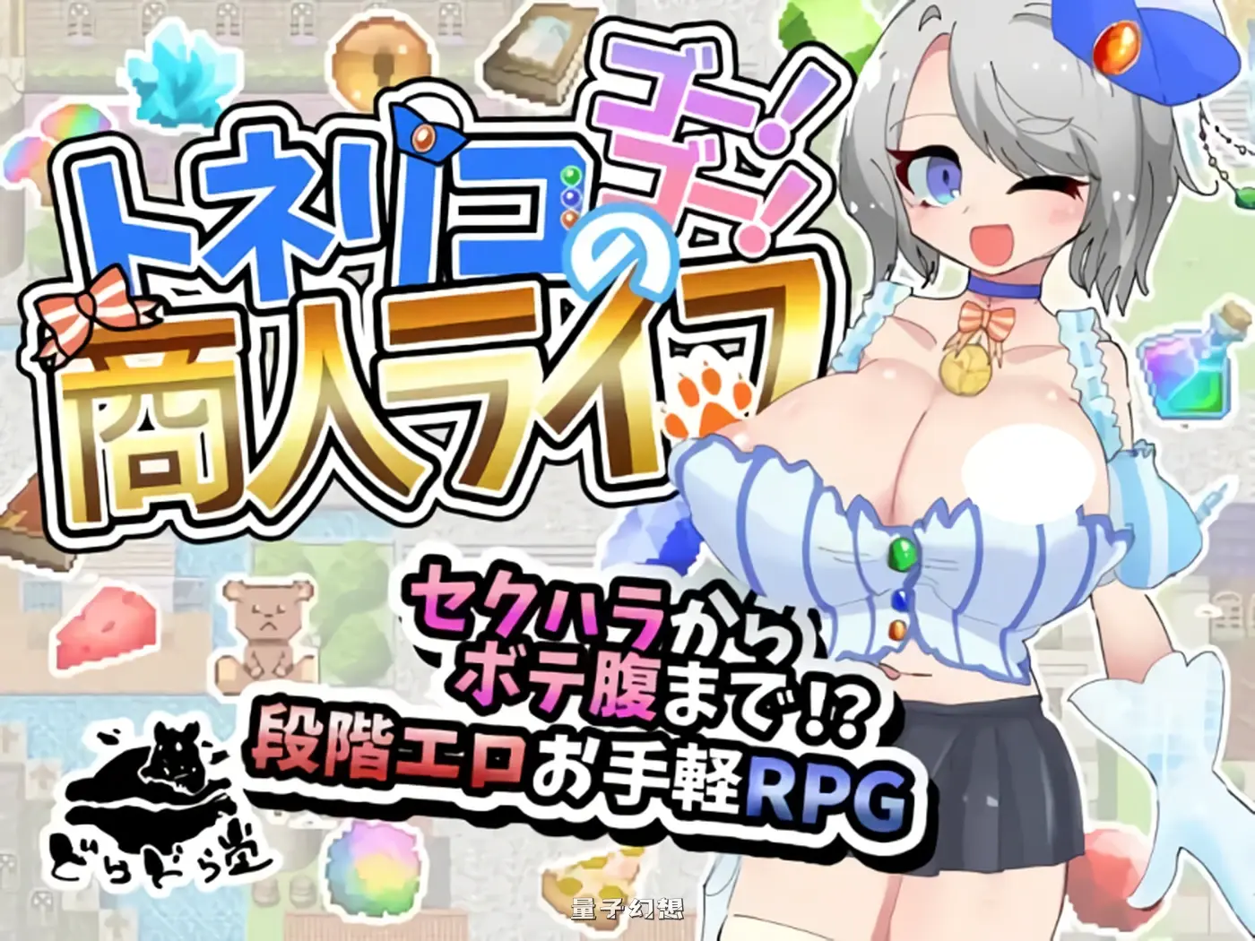 梣树加油Go！商人生活  v1.03 AI汉化版+全回想存档(日式/RPG )新作/1.50G 电脑游戏 第1张